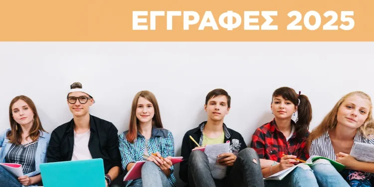 Δήμος Αγίου Δημητρίου: Έως τις16 Ιουνίου οι εγγραφές για το Κοινωνικό Φροντιστήριο