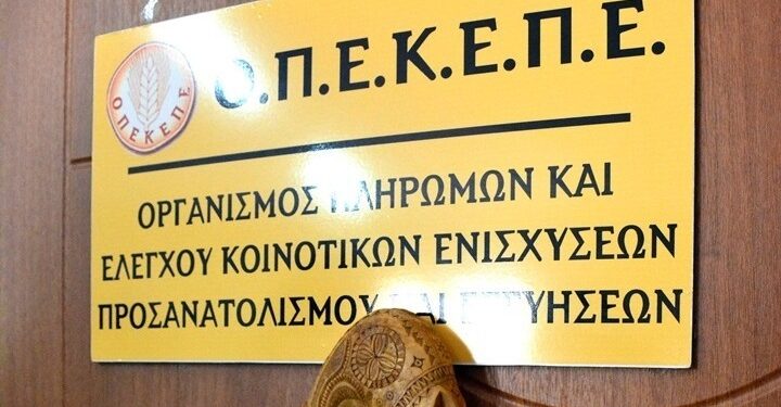 Τσιάρας: Ζήτησε την παραίτηση του προέδρου του ΟΠΕΚΕΠΕ μετά την έρευνα της Ευρωπαϊκής Εισαγγελίας για παράνομες επιδοτήσεις