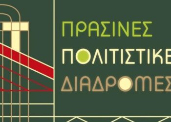 Πλήθος εκδηλώσεων στις «Πράσινες Πολιτιστικές Διαδρομές» 2025
