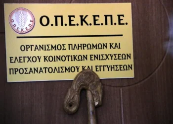 ΟΠΕΚΕΠΕ: Στο μικροσκόπιο της Ευρωπαϊκής εισαγγελίας το σκάνδαλο των παράνομων επιδοτήσεων