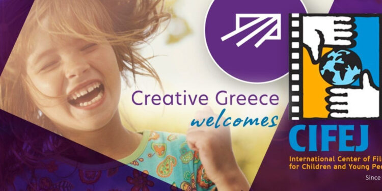 Πρώτο διεθνές συμπόσιο του Διεθνούς Κέντρου για τον Παιδικό Νεανικό Κινηματογράφο (CIFEJ)