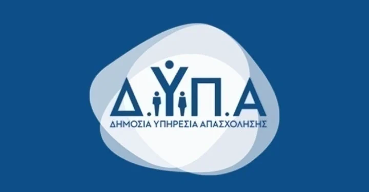 Κάρτα ανεργίας: Ποια η διαδικασία έκδοσης – Ποιοι δικαιούνται επίδομα