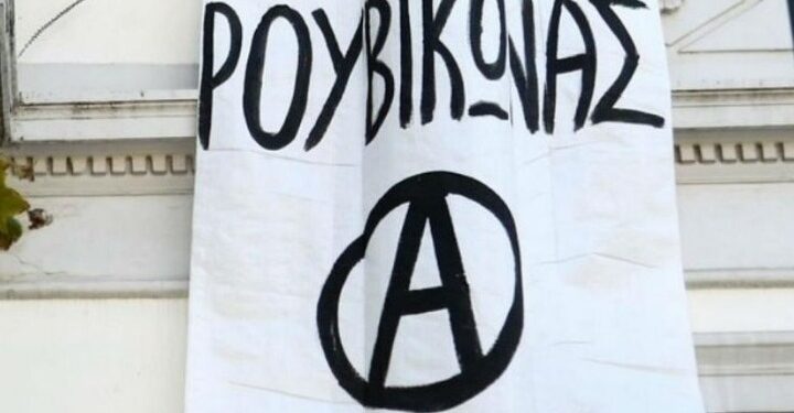 Αθώοι οι 25 του Ρουβίκωνα για το πανό στην Hellenic Train ανήμερα της επετείου των Τεμπών