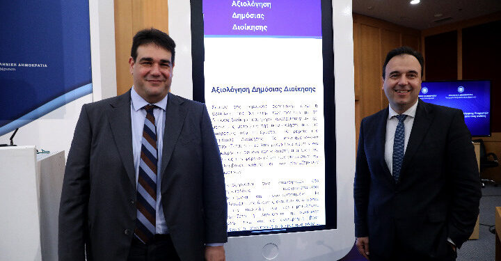 Ερωτηματολόγιο Αξιολόγησης Υπηρεσιών Δημόσιας Διοίκησης από τους πολίτες