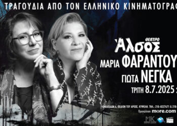 “Τραγούδια από τον Ελληνικό Κινηματογράφο”: Μαρία Φαραντούρη και η Γιώτα Νέγκα στο Θέατρο Άλσος