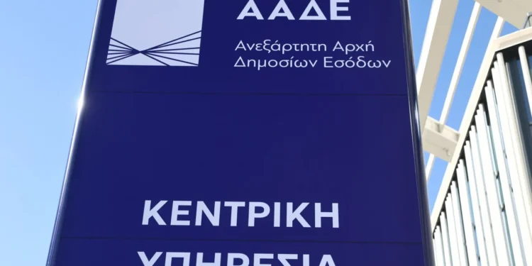 ΑΑΔΕ: Υποχρεωτική δήλωση ΙΒΑΝ στο Μητρώο της ΑΑΔΕ για τις επιστροφές ΦΠΑ από 1/7