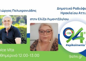 Ο Γιώργος Πολυχρονιάδης μιλά στην Ελίζα Λιμοντζόγλου και την εκπομπή “Dolce vita” για την συναυλία στις 23/6 στο Ηράκλειο Αττικής