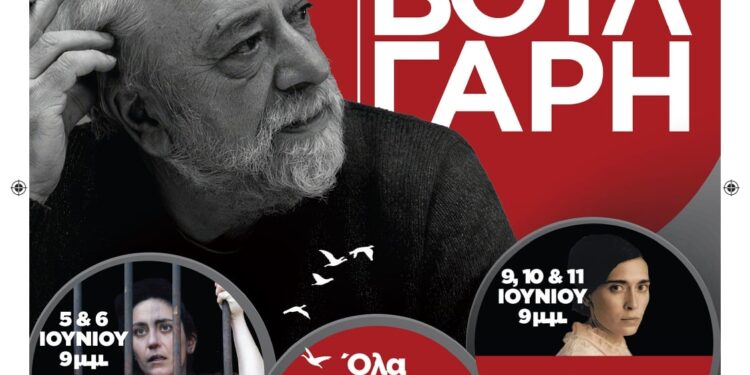 Cine Νοσταλγία: Αφιέρωμα στον Παντελή Βούλγαρη, 5-11 Ιουνίου