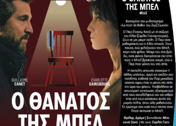Cine Νοσταλγία: Οι ταινίες της εβδομάδας 26 Ιουνίου-2 Ιουλίου