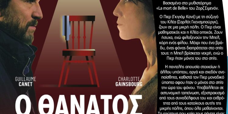 Cine Νοσταλγία: Οι ταινίες της εβδομάδας 26 Ιουνίου-2 Ιουλίου