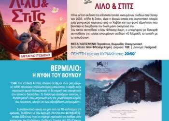 Cine Νοσταλγία: Οι ταινίες της εβδομάδας