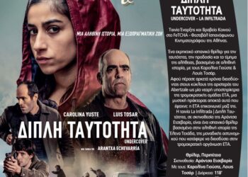 Cine Νοσταλγία: Οι ταινίες της εβδομάδας