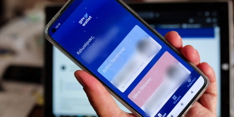 Σήμερα η παρουσίαση της πλατφόρμας MyInfo για τον Προσωπικό Αριθμό: Όλα όσα πρέπει να γνωρίζετε – Ποια η διαδικασία έκδοσης