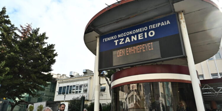 Τζάνειο: Πώς ένας χαλασμένος εκτυπωτής έστειλε στη ΜΕΘ την 62χρονη μετά από λανθασμένη μετάγγιση αίματος
