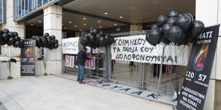 Δίκη για Μάτι: Σήμερα η κρίσιμη απόφαση του Εφετείου για τα ελαφρυντικά