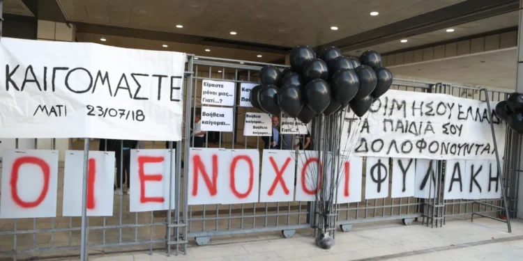 Δίκη για το Μάτι: Ένοχοι 10 κατηγορούμενοι – Αθώοι Δούρου, Ψινάκης και Μπουρνούς