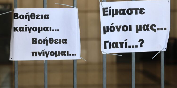Δίκη Μάτι: Αύριο η ανακοίνωση των ποινών -Οργή συγγενών κατά την υποβολή αιτημάτων για ελαφρυντικά στους κατηγορούμενους