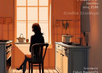 «Σίρλεϋ Βαλεντάιν» από την θεατρική ομάδα της ΚΕΑΕΔΗΑ του Δήμου Ηρακλείου Αττικής