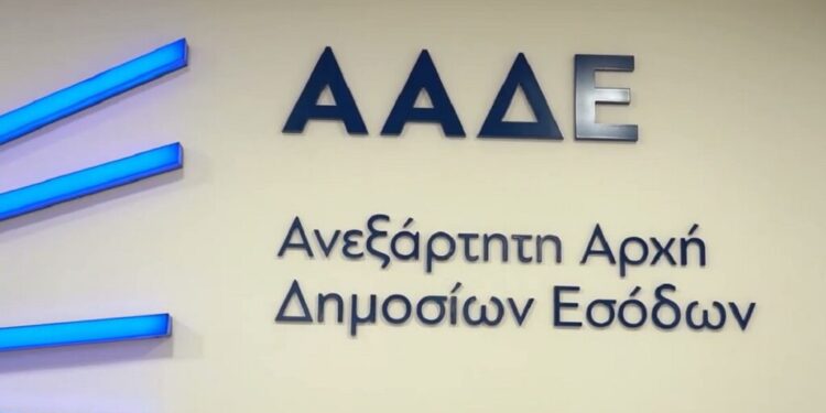 ΑΑΔΕ: Στη δημοσιότητα σήμερα η λίστα με τα ονόματα των στρατηγικών κακοπληρωτών