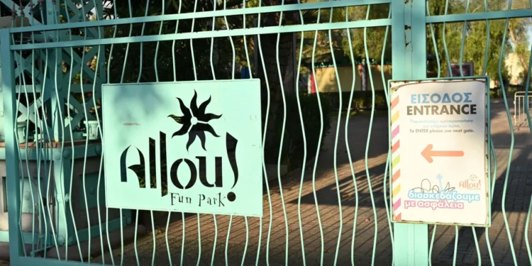 Κλείνει οριστικά το Allou! Fun Park – Η ανακοίνωση της εταιρείας
