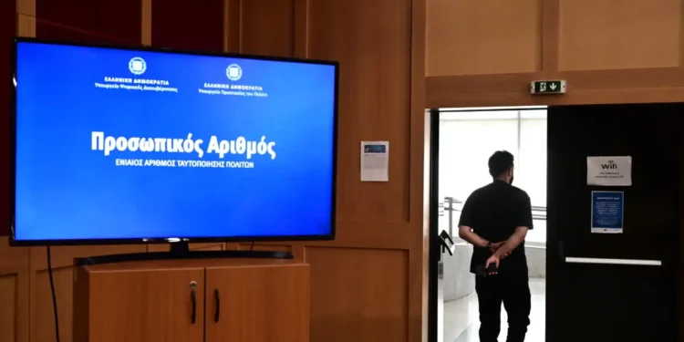 Προσωπικός αριθμός: Πώς θα τον εκδώσετε από το myinfo.gov.gr