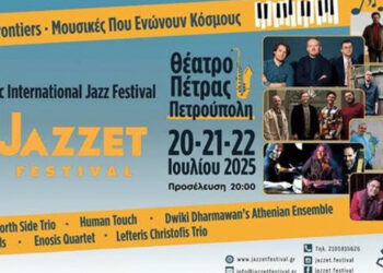 Jazzèt Festival 2025: Μια Τριήμερη Γιορτή πέρα από Σύνορα