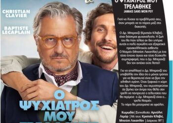 Cine Νοσταλγία: Οι ταινίες της εβδομάδας