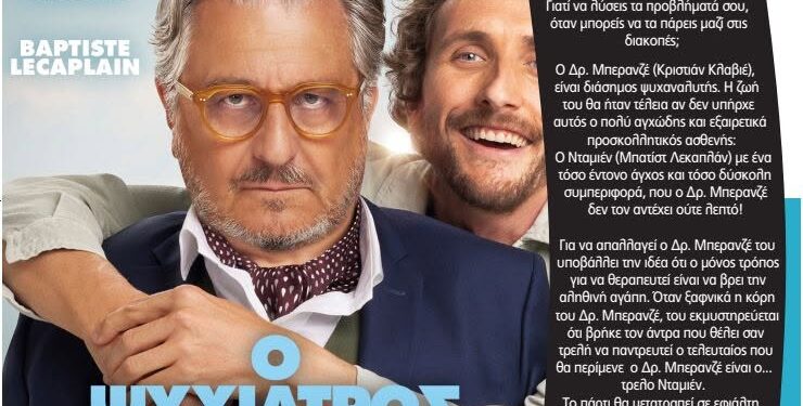Cine Νοσταλγία: Οι ταινίες της εβδομάδας