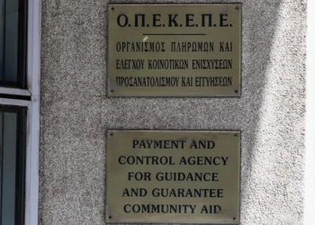 Έρευνες της task force για τις παράνομες επιδοτήσεις στον ΟΠΕΚΕΠΕ