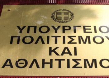 ΥΠΠΟ: Επιχορηγήσεις 800.000 ευρώ για μουσικές παραστάσεις, φιλαρμονικές, φεστιβάλ και εκδηλώσεις μουσικής