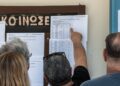 Πανελλαδικές 2025: Στις 25 Ιουλίου οι βάσεις εισαγωγής στα πανεπιστήμια – Ξεκίνησαν οι αιτήσεις Μηχανογραφικών