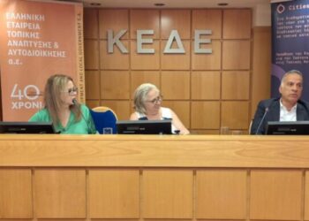 ΕΕΤΑΑ: Τελικό Συνέδριο Ευρωπαϊκού Έργου Cities4Her