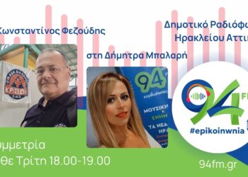 Ο πρόεδρος της ΟΔΙΚ Κωνσταντίνος Φεζούδης στον 94FM
